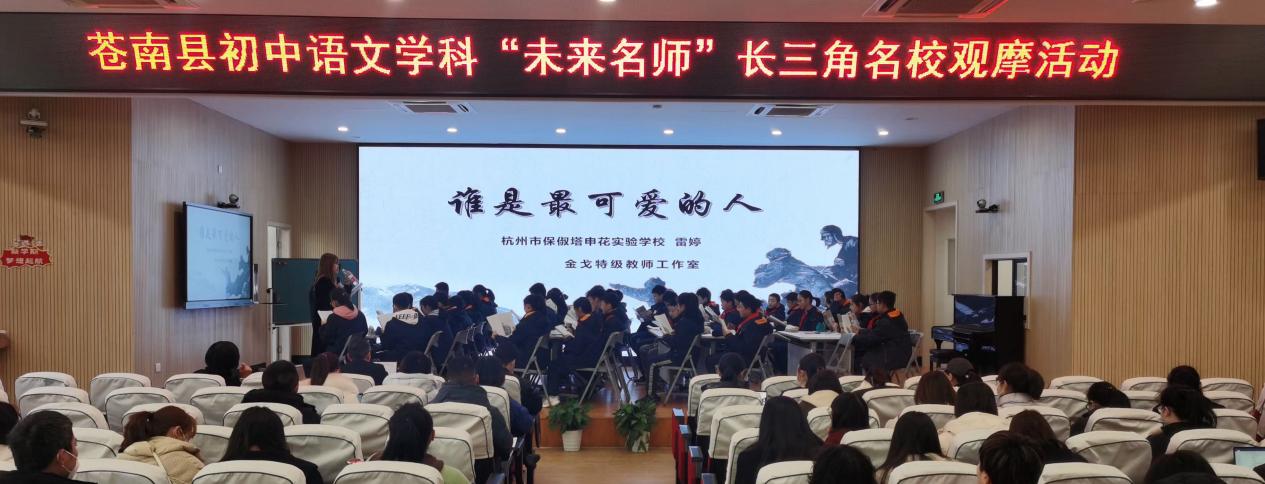 雷婷上课