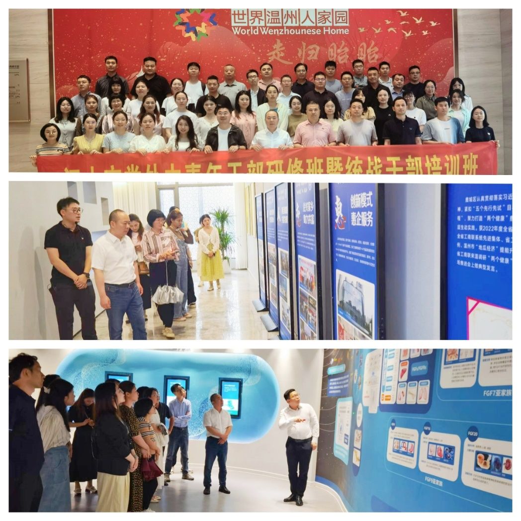 现场教学