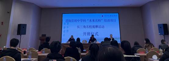 开班典礼