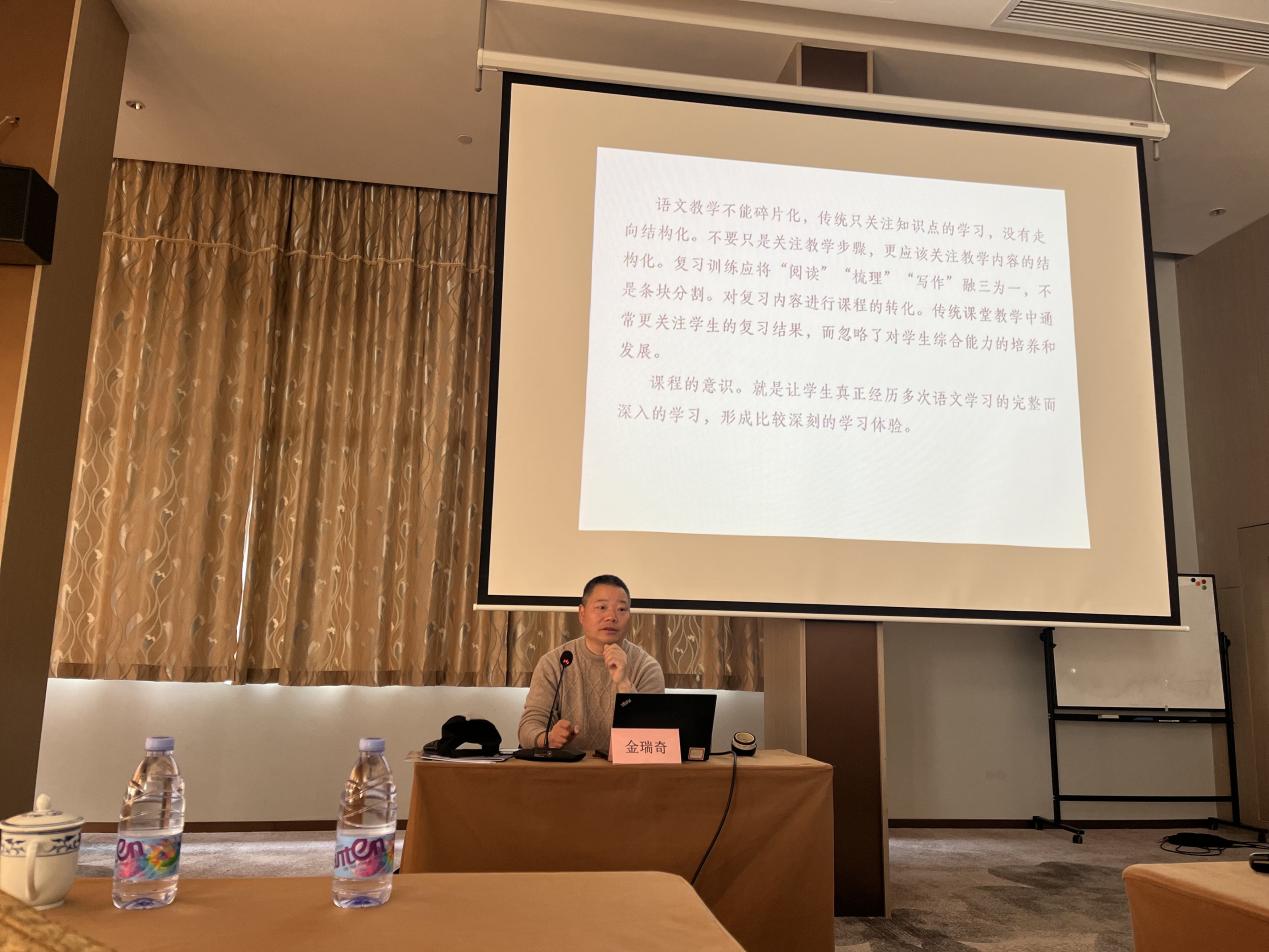 金瑞奇老师2