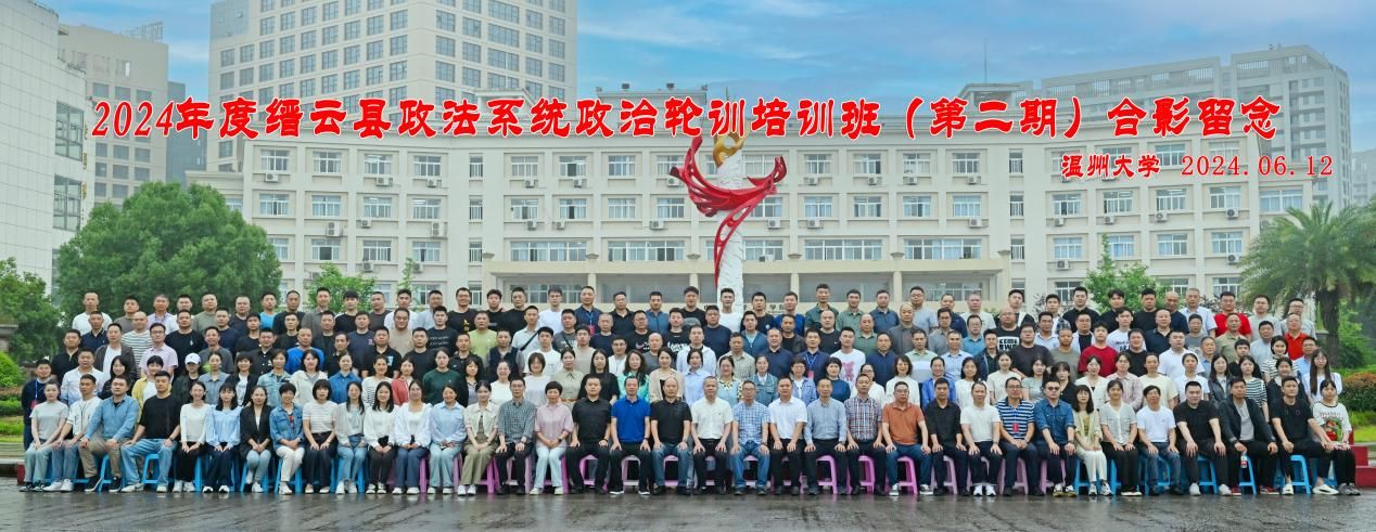 第二期集体照